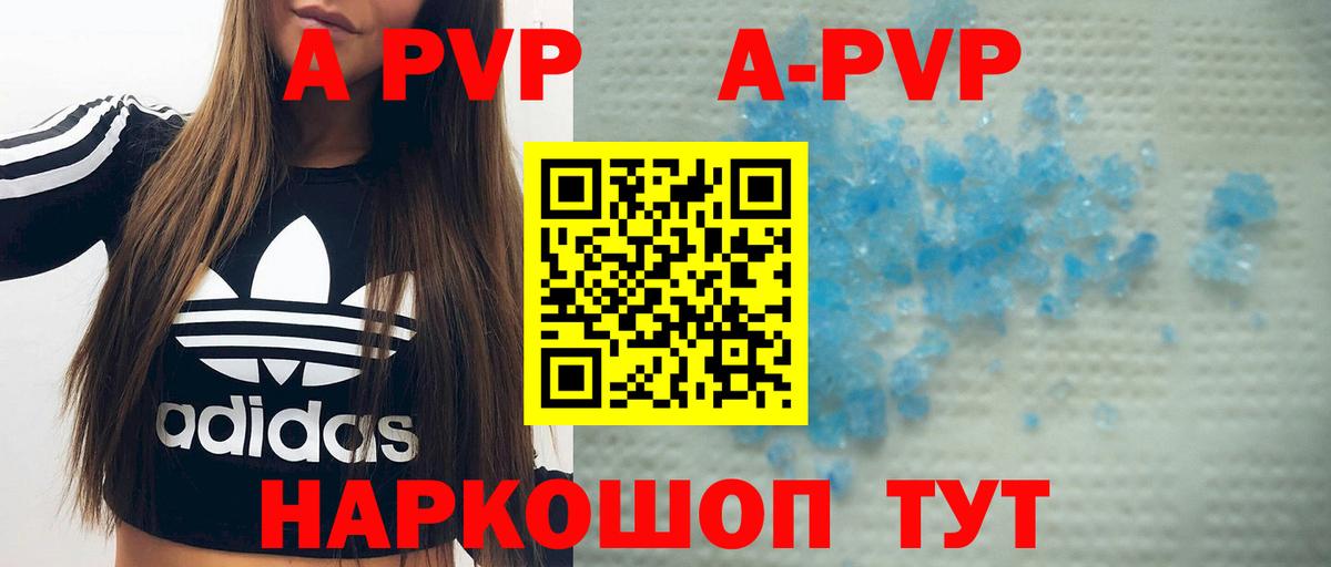 A PVP СК КРИС  Alfa_PVP  Вход с VPN  Тюмень  A-PVP Crystall  A PVP кристаллы 