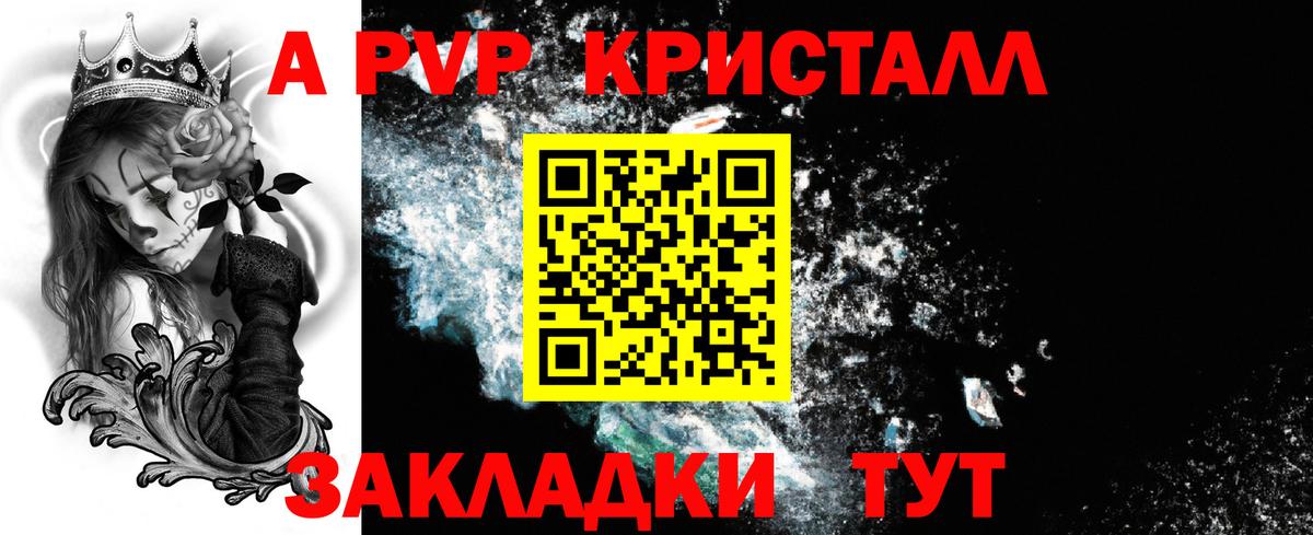 Альфа ПВП СК КРИС Тюмень