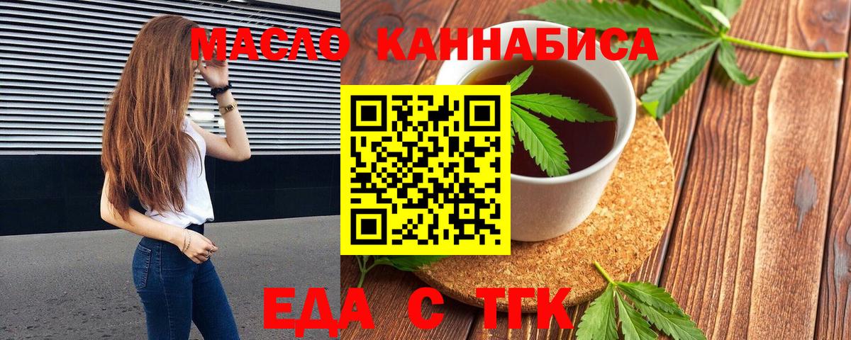 Тюмень  Печенье с ТГК марихуана  Вход с VPN 