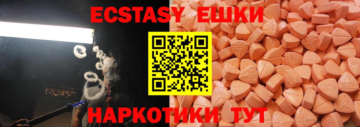 МЕГА сайт  Экстази Cube  Ecstasy  Вход с VPN  Тюмень  ЭКСТАЗИ DUBAI 