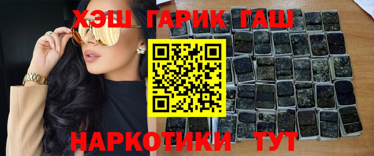 ГАШ гарик  наркошоп  ГАШИШ  Тюмень  ГАШИШ индика сатива  Вход с VPN 
