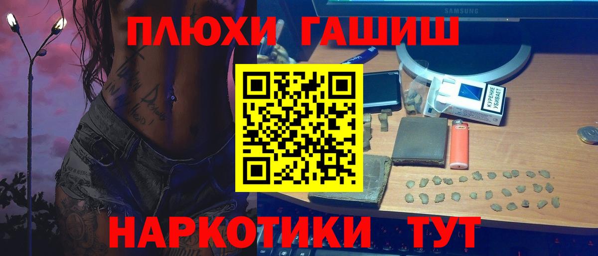 Гашиш Premium Тюмень
