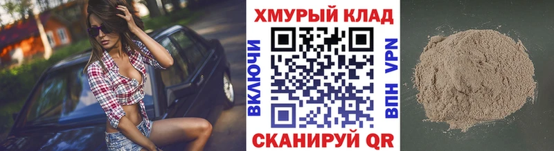 ГЕРОИН гречка  Тюмень 