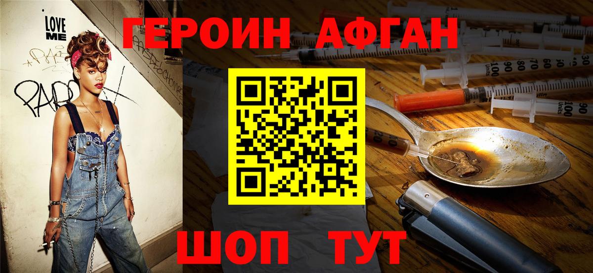 Тюмень  Героин гречка  Вход с VPN 