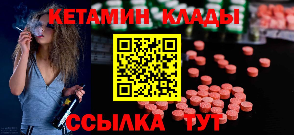 КЕТАМИН VHQ  Вход с VPN  Тюмень 