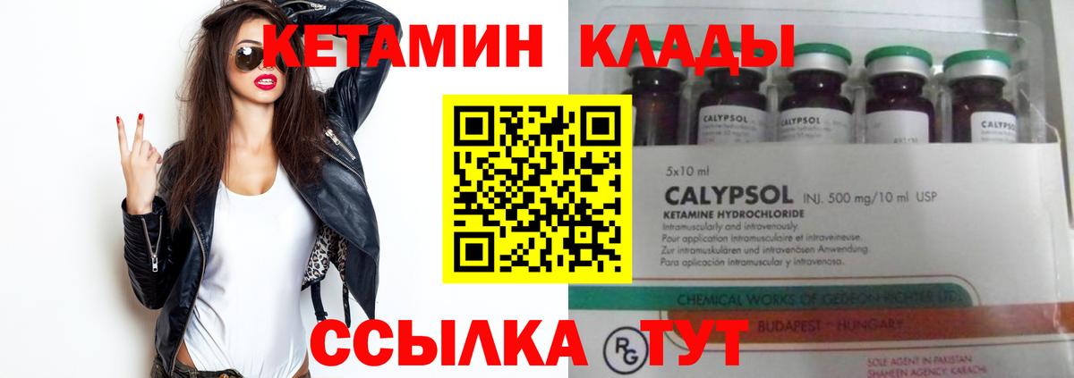 Кетамин VHQ Тюмень