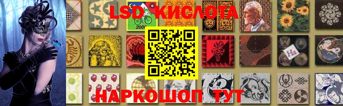 LSD-25 экстази кислота  Лсд 25 экстази ecstasy  Вход с VPN  Тюмень 