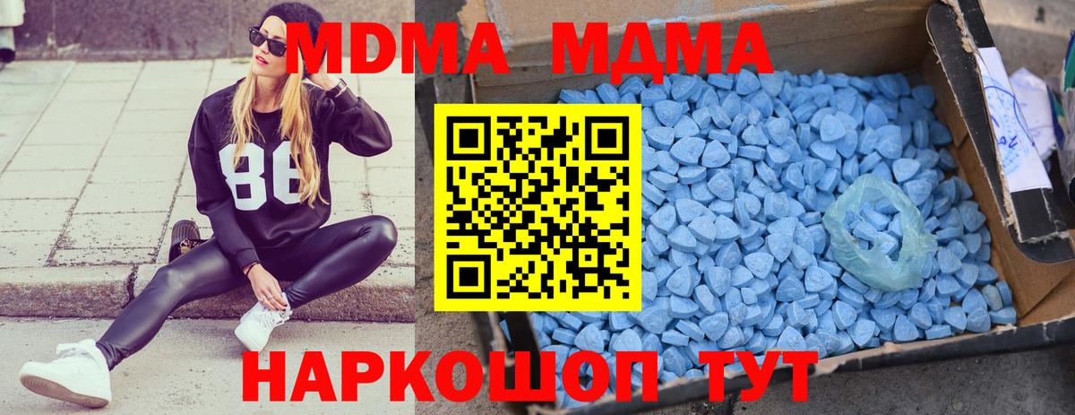 MDMA Molly  МДМА молли  Вход с VPN  Тюмень 