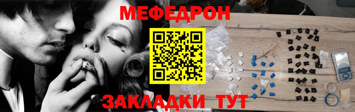 Тюмень  МЕФ  Вход с VPN  Мефедрон кристаллы  Меф VHQ  Мефедрон 