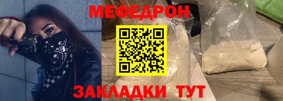 Меф мука Тюмень
