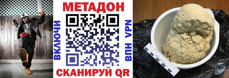 наркошоп  Тюмень  Метадон белоснежный 