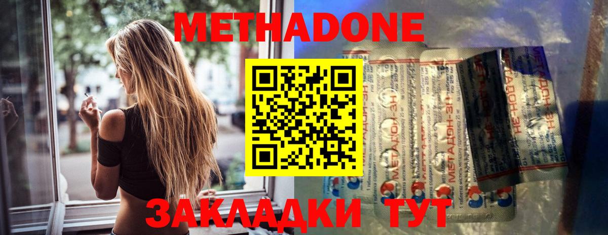 Метадон белоснежный  Вход с VPN  МЕГА ССЫЛКА  Тюмень 
