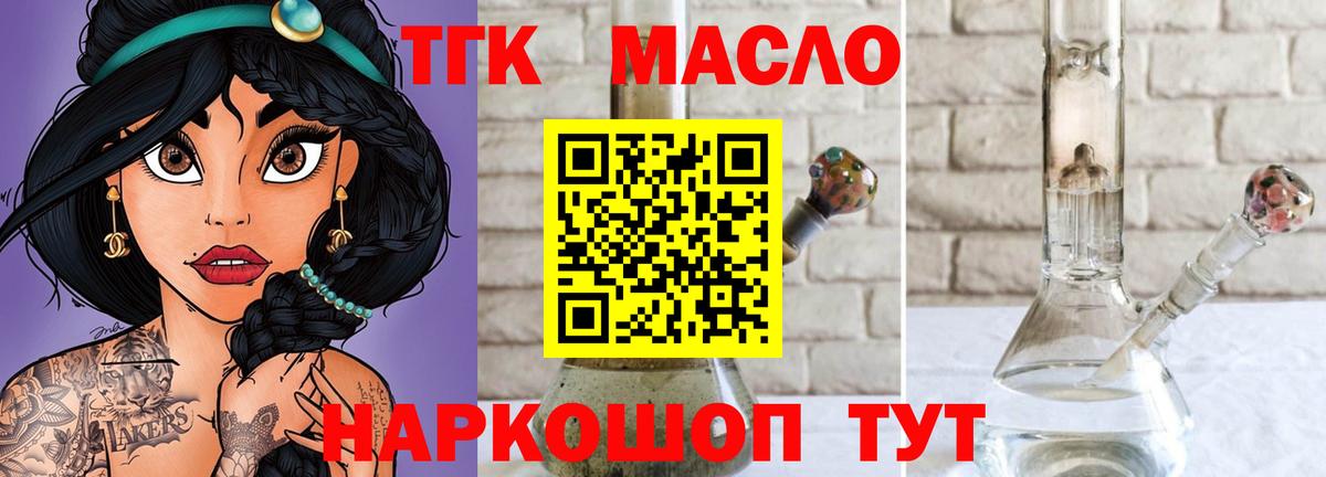 ТГК концентрат Тюмень