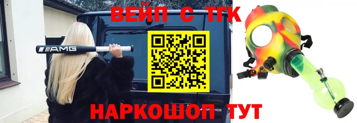 ТГК Wax  Вход с VPN  Дистиллят ТГК THC oil  Тюмень 